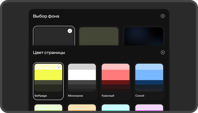 Кастомизация
