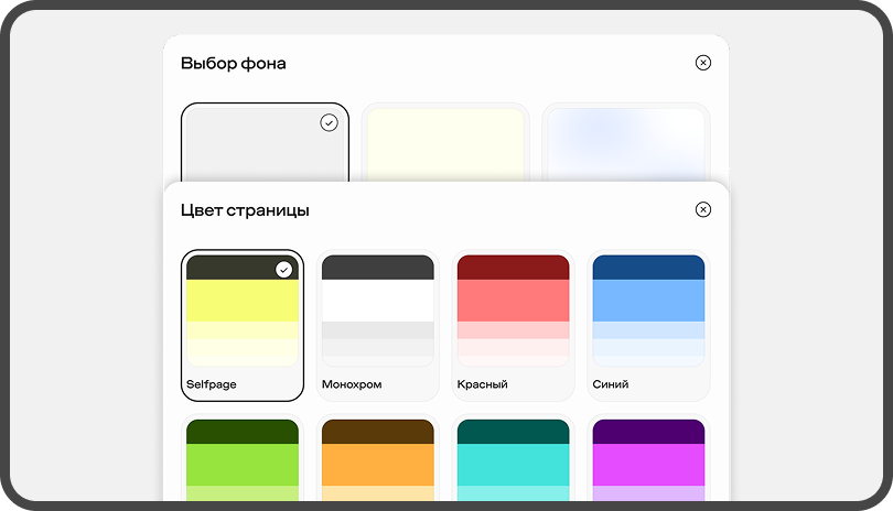 Кастомизация