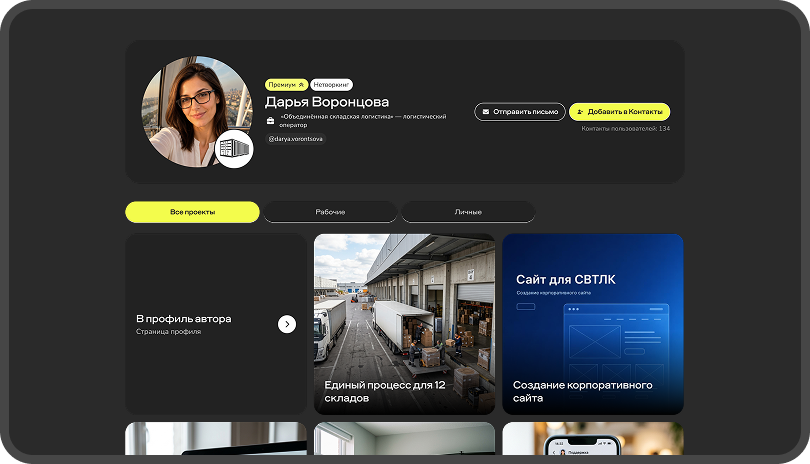 Портфолио