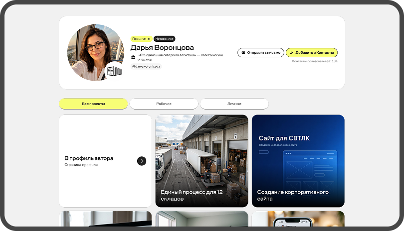 Портфолио