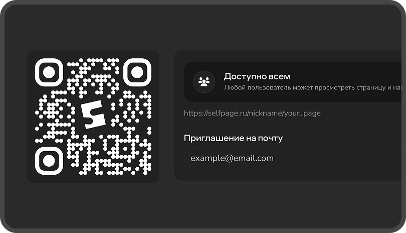 Делитесь удобно