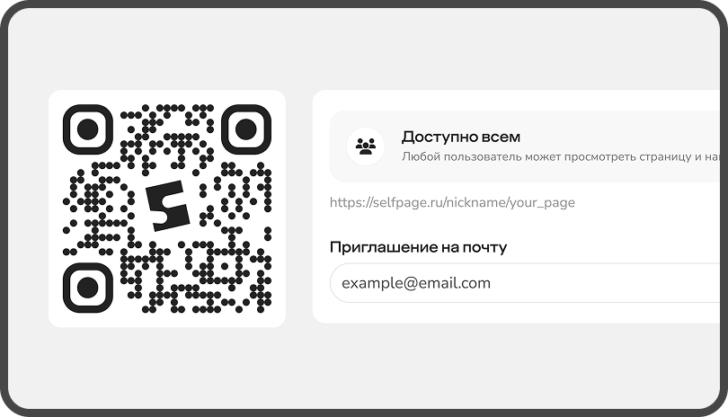 Делитесь удобно
