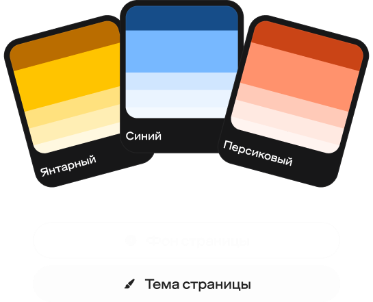 Кастомизация