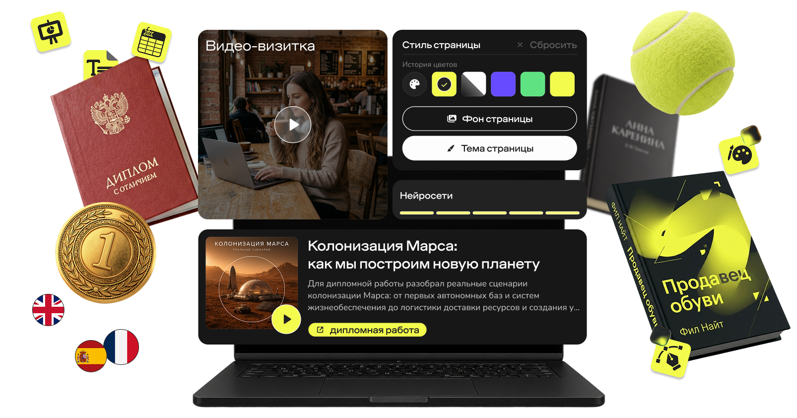 Конструктор личной страницы Selfpage