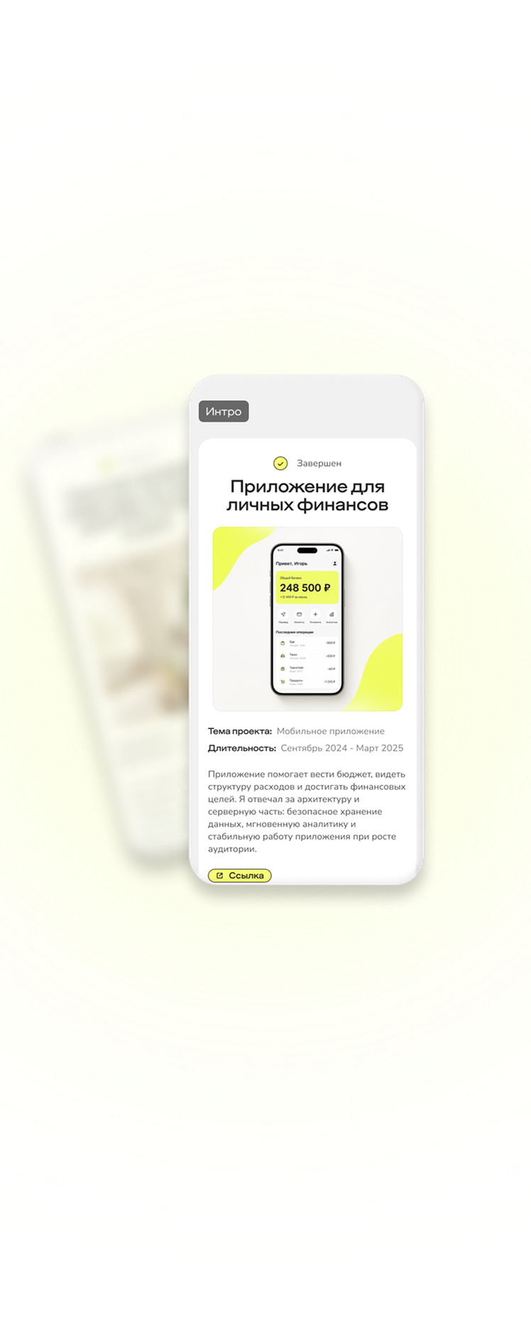 Портфолио проектов на страницах Selfpage