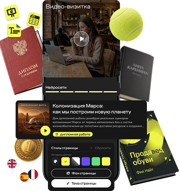Конструктор личной страницы Selfpage