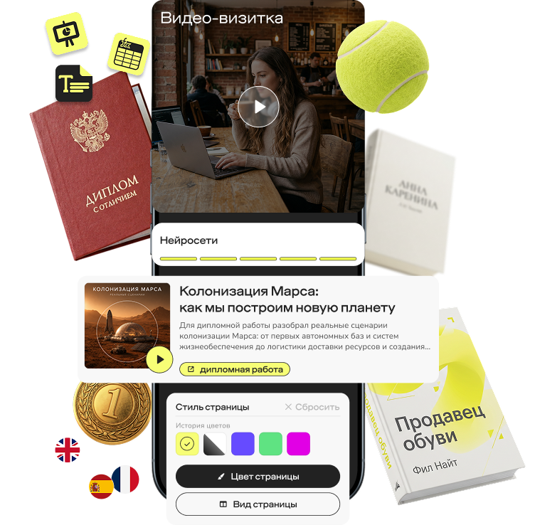Конструктор личной страницы Selfpage
