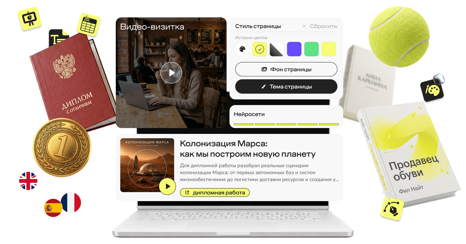 Конструктор личной страницы Selfpage