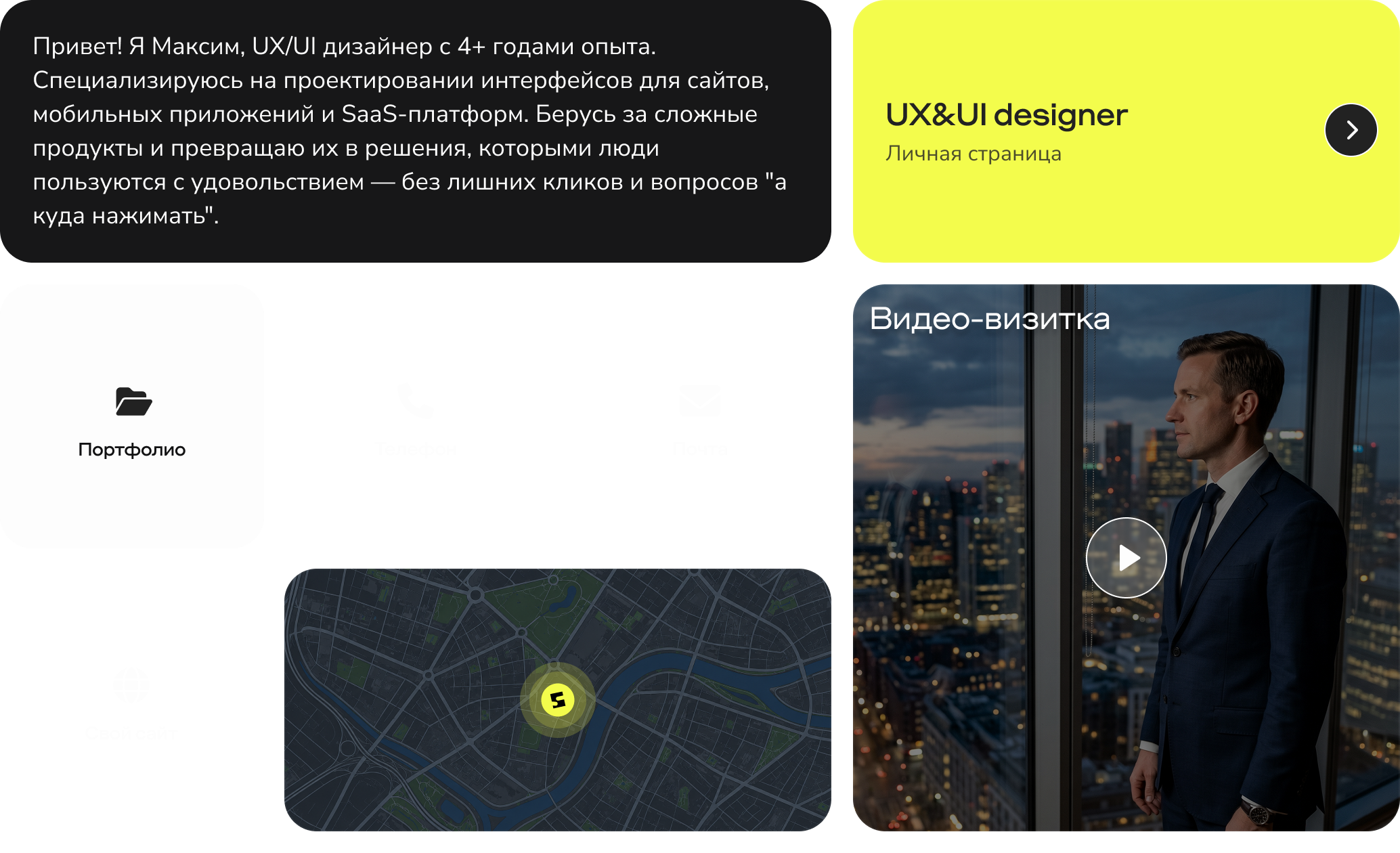 Пример заполненного профиля в Selfpage