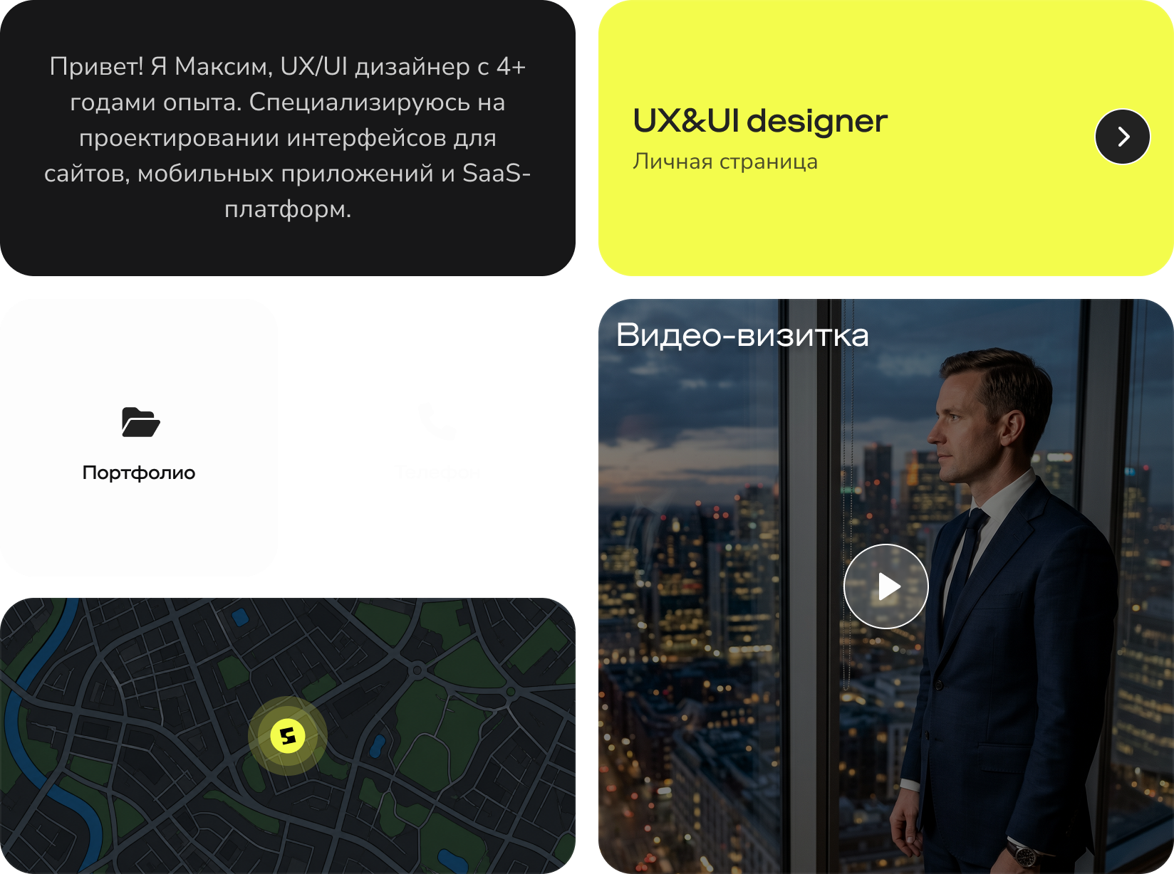 Пример заполненного профиля в Selfpage