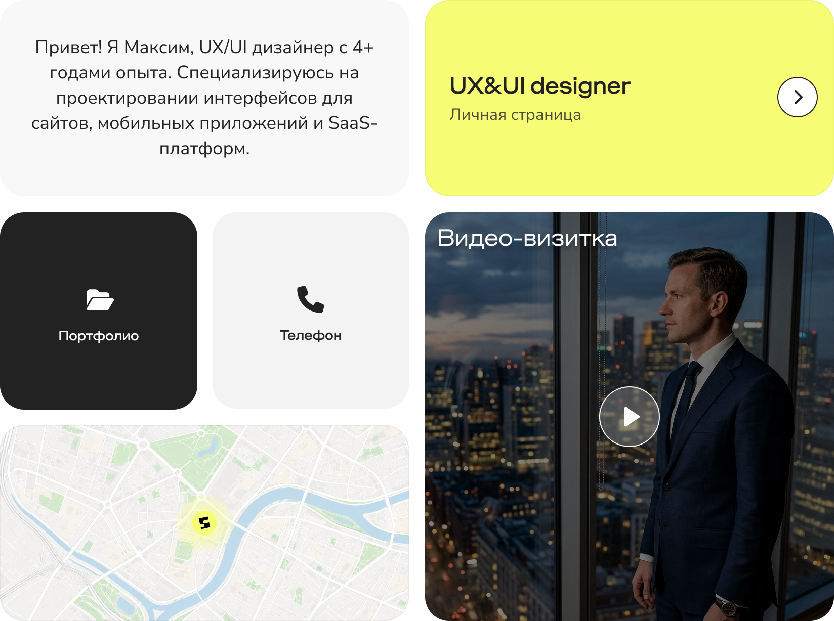 Пример заполненного профиля в Selfpage