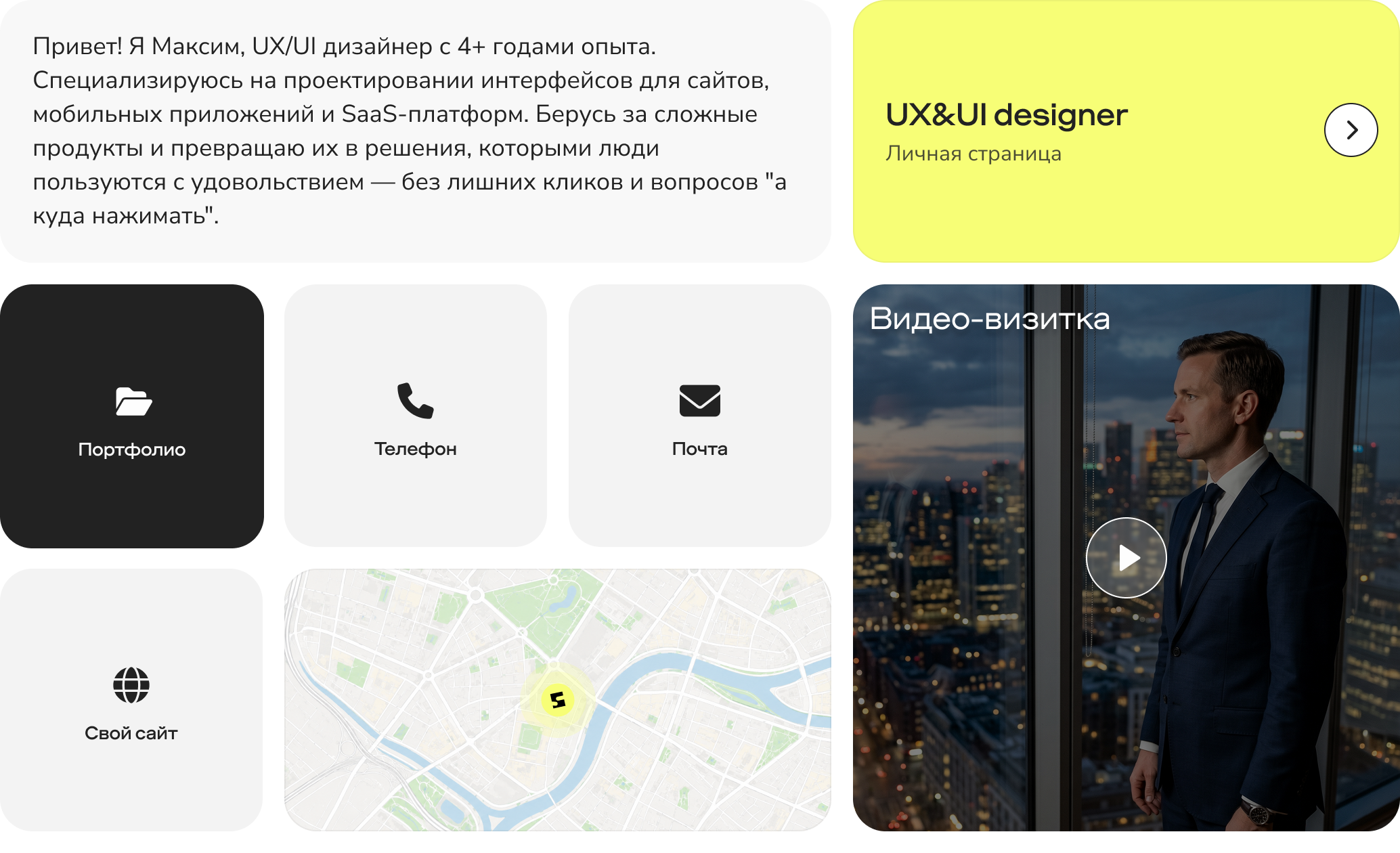Пример заполненного профиля в Selfpage